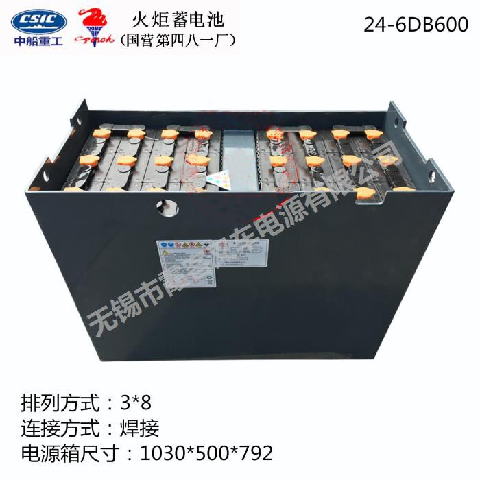 合力24-6DB600焊接版蓄電池
